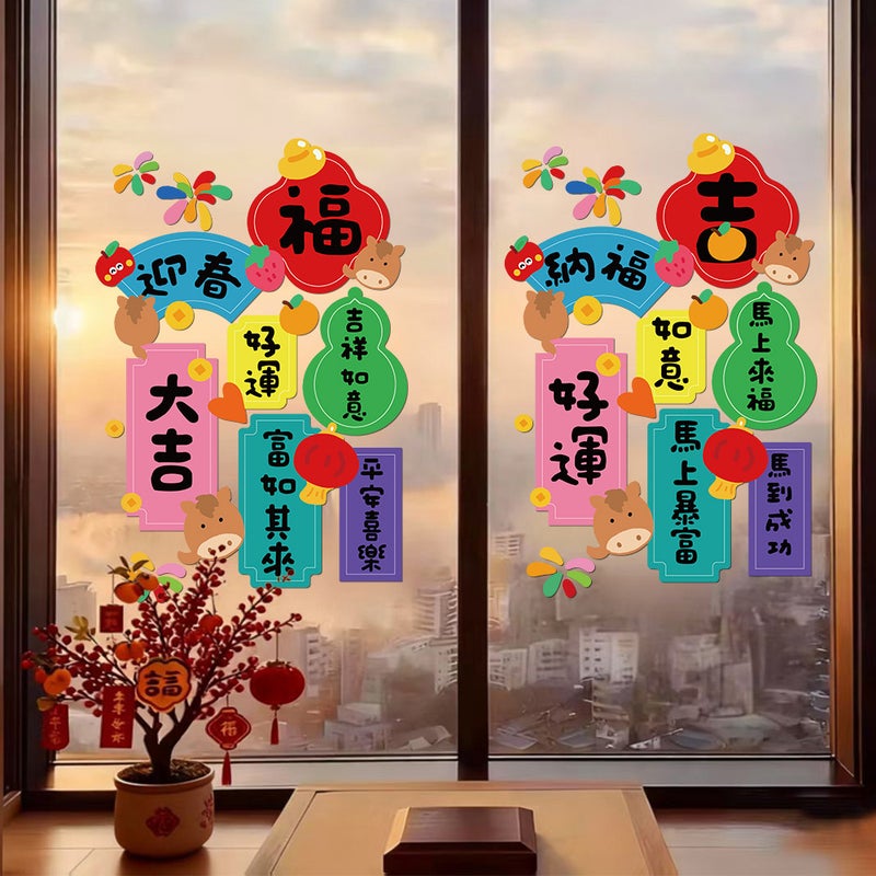 2026 Year Of The Horse New Year Blessings Decorative Static Stickers Glass Door Stickers Spring Festival New Year Blessing Character Uv Window Stickers Window Decorations - Image 2